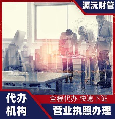 廣州注冊公司代辦與地址掛靠服務(wù)全解析