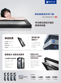 門窗海報代理代辦服務(wù) 助您搶占市場先機的專業(yè)選擇